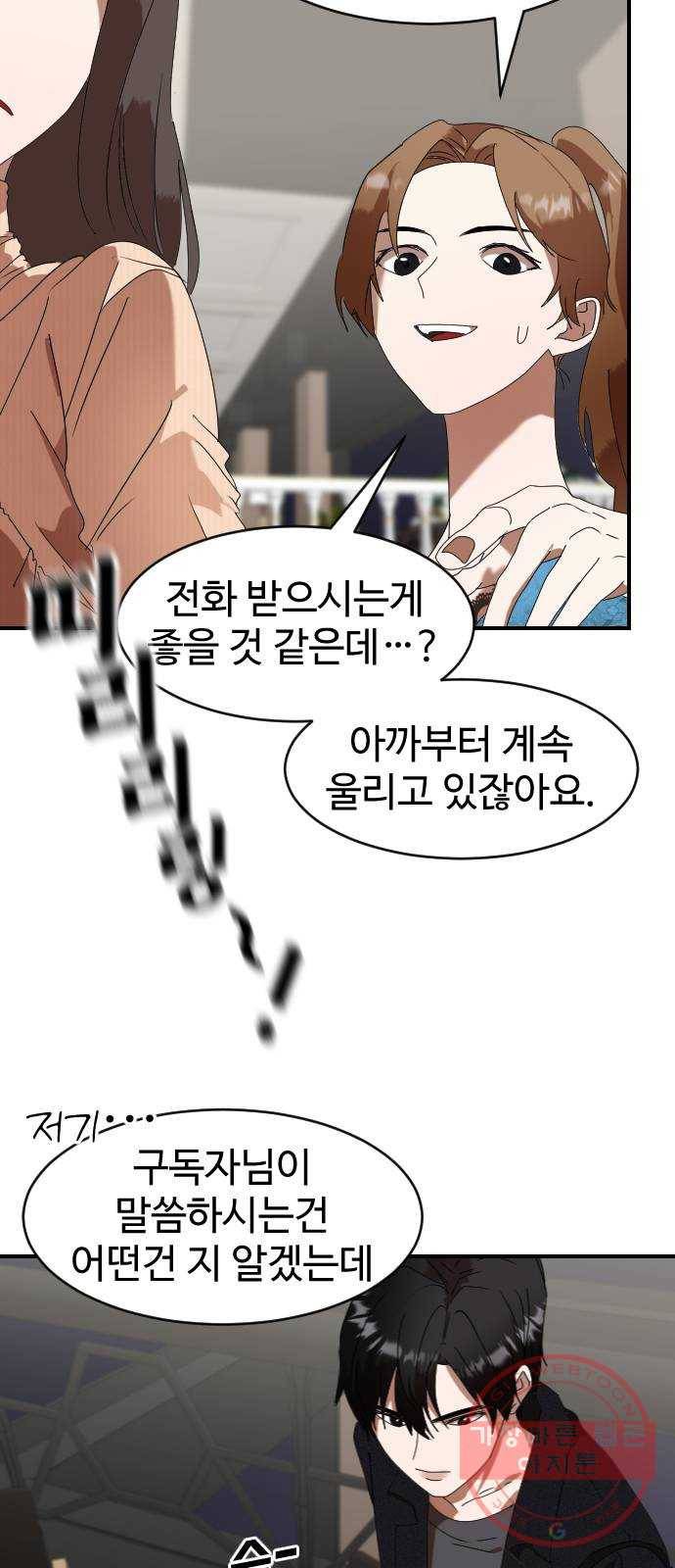 온에어 1화 71