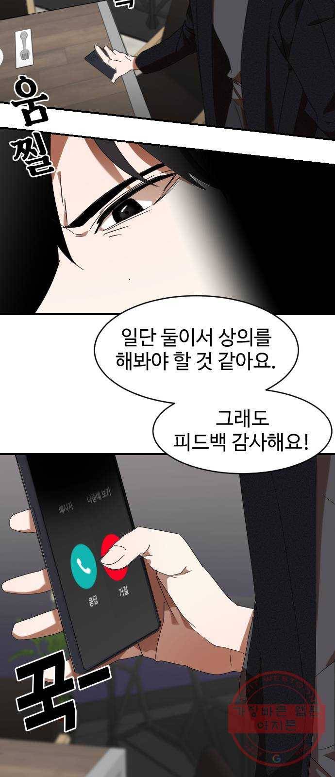 온에어 1화 72