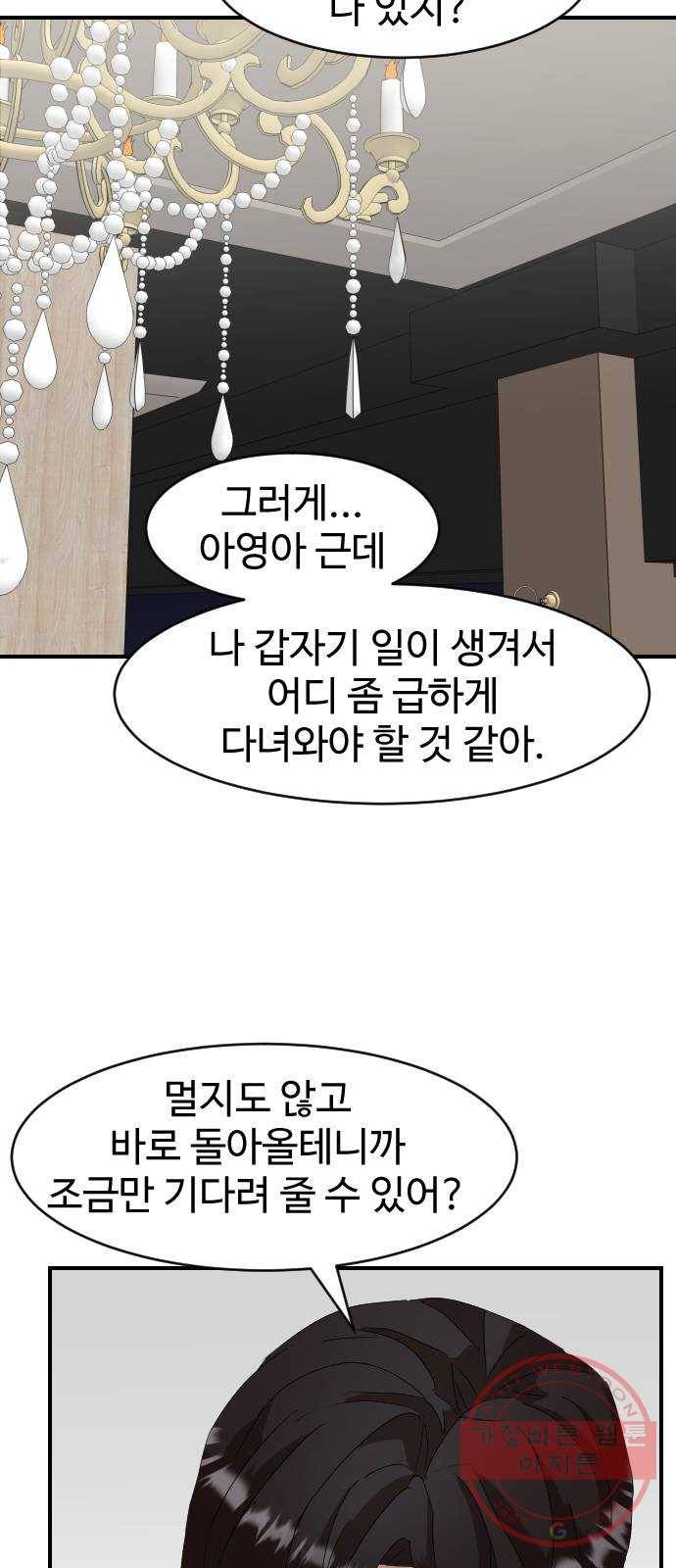 온에어 1화 74