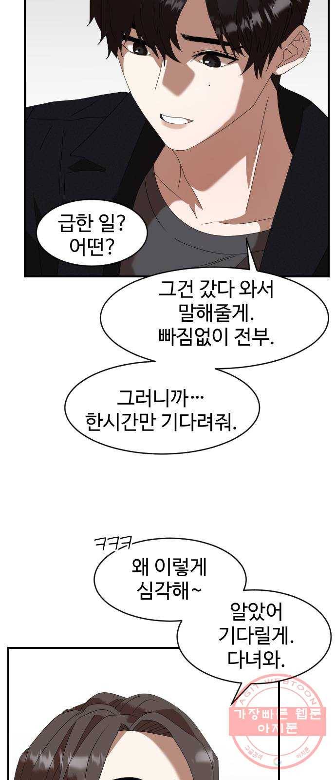 온에어 1화 75