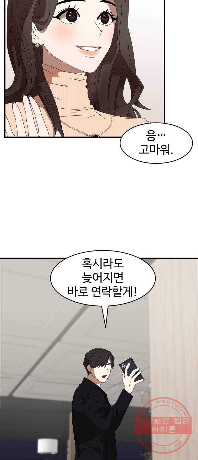 온에어 1화 76