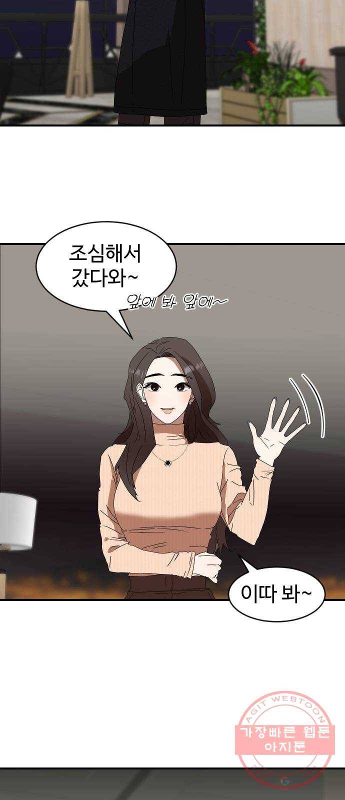 온에어 1화 77
