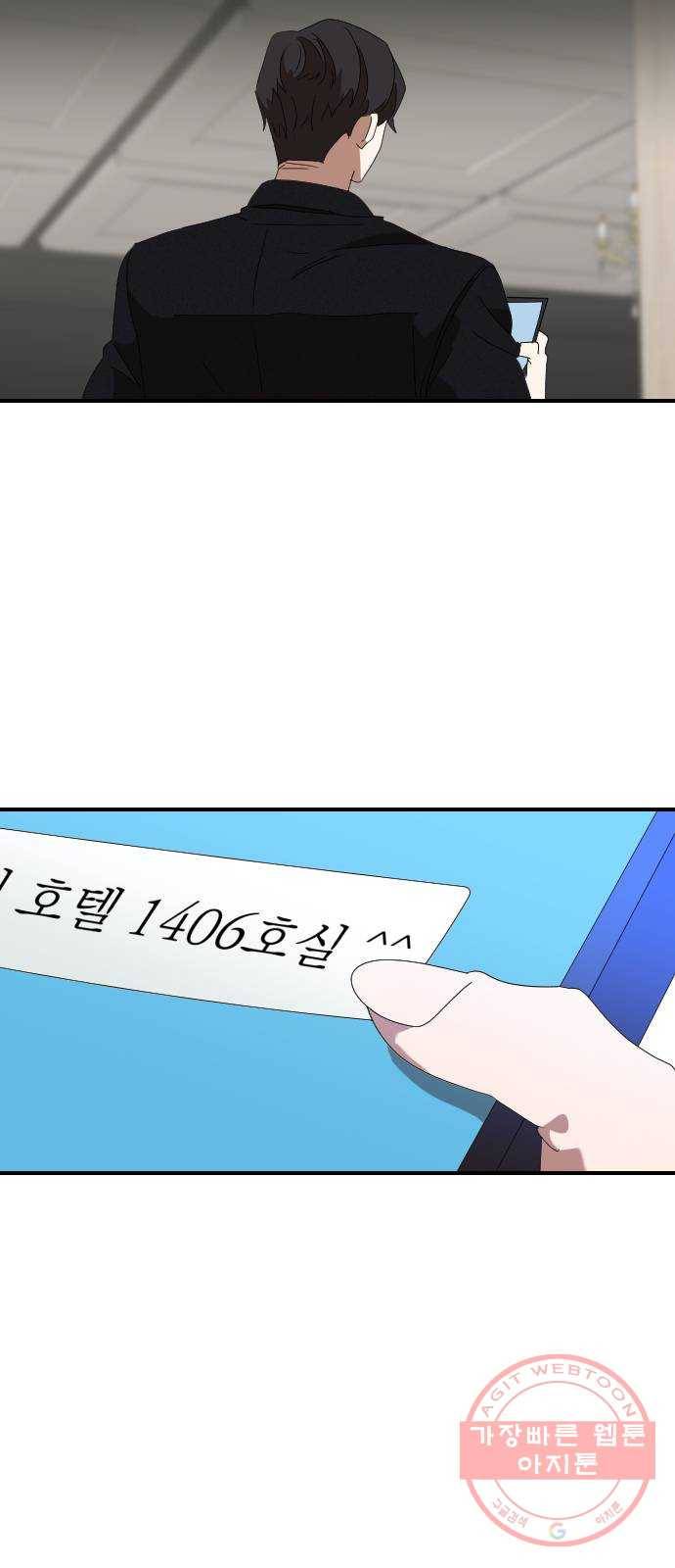 온에어 1화 78