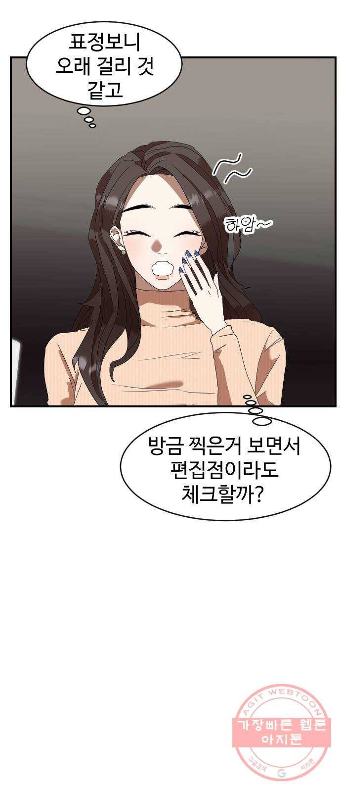 온에어 1화 79