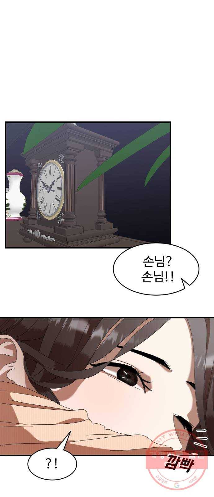 온에어 1화 80