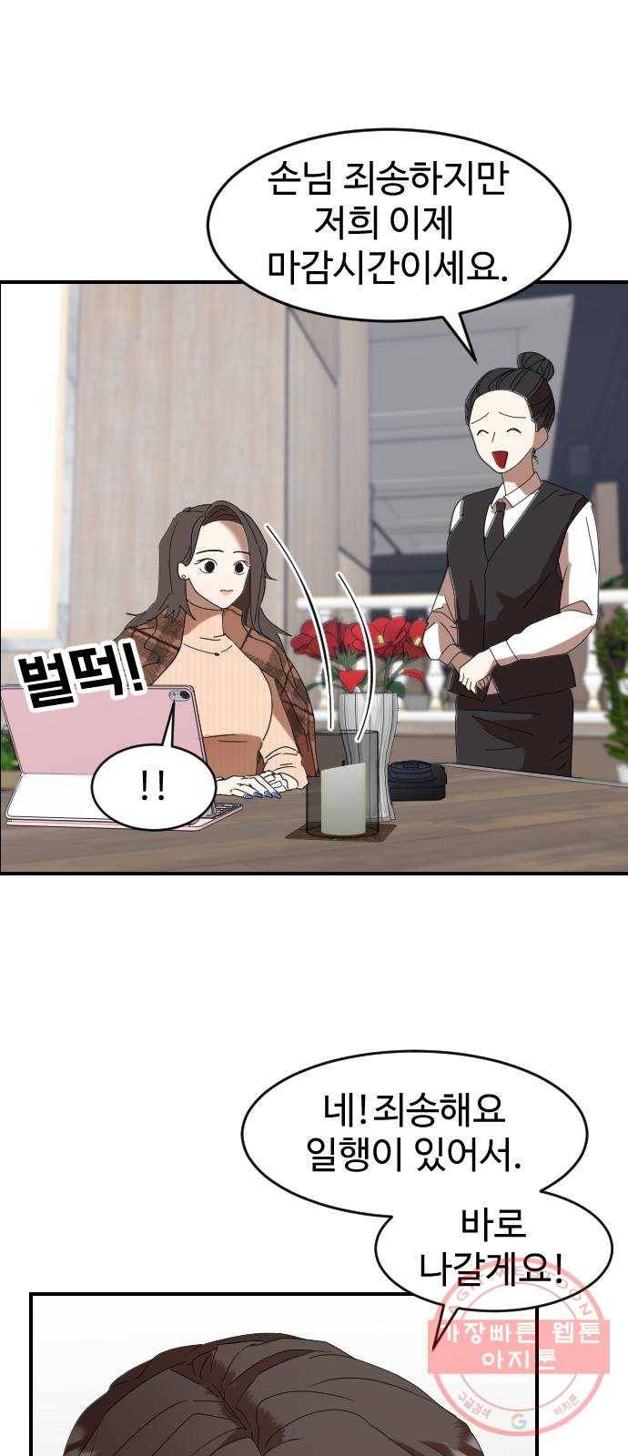 온에어 1화 81