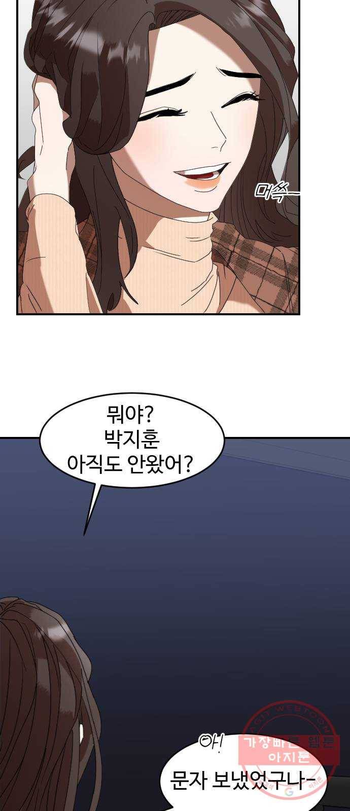 온에어 1화 82