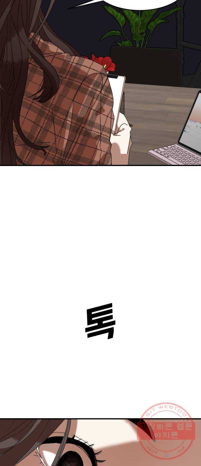온에어 1화 83
