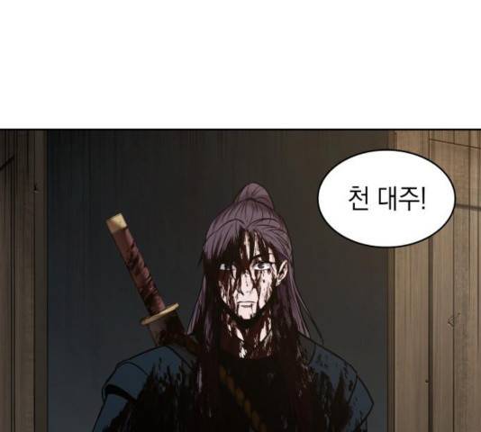 나노마신 77화 6