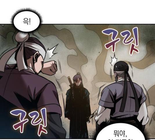 나노마신 77화 9