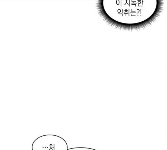나노마신 77화 10
