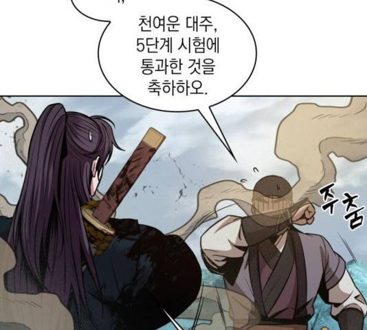 나노마신 77화 11