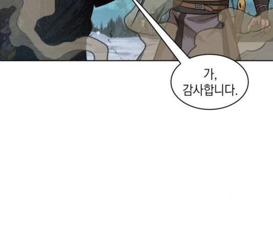 나노마신 77화 12