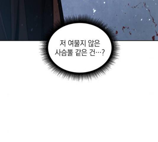 나노마신 77화 17