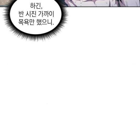 나노마신 77화 25