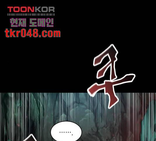 나노마신 77화 42