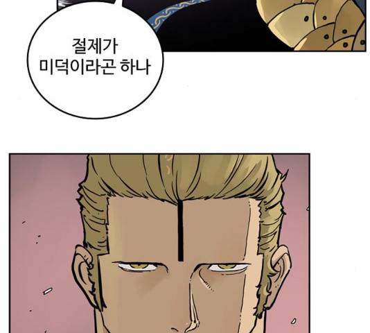 마법사랑해 17화 20
