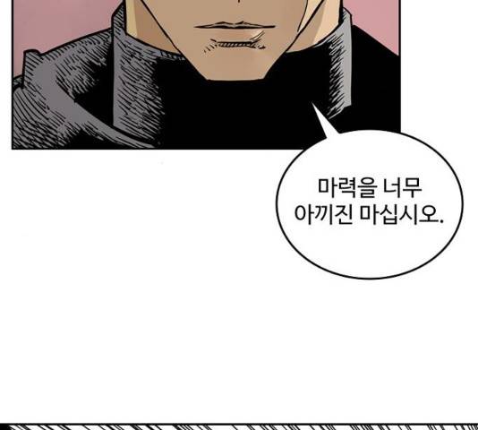 마법사랑해 17화 21