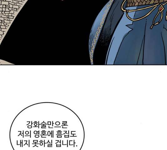 마법사랑해 17화 27