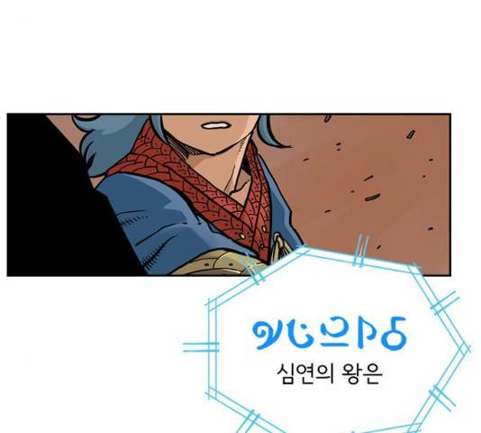 마법사랑해 17화 29