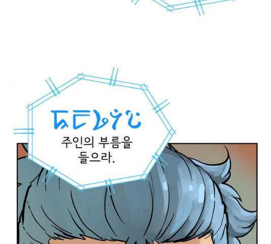 마법사랑해 17화 30