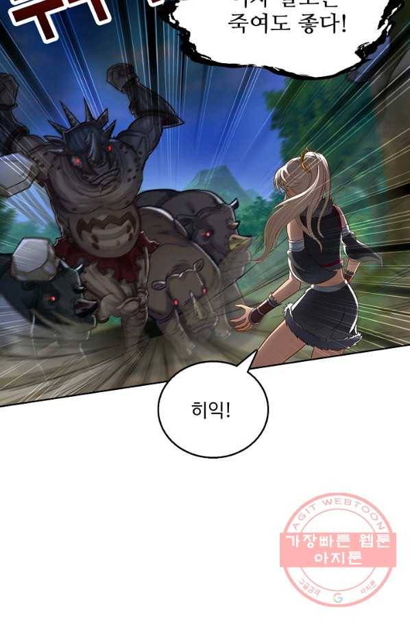 랑환서원 102화 3