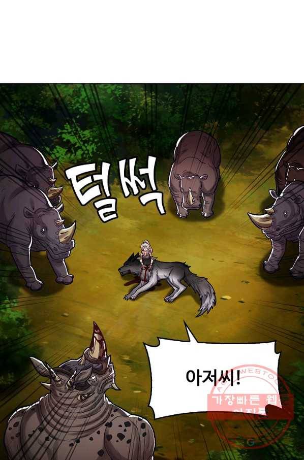 랑환서원 102화 8