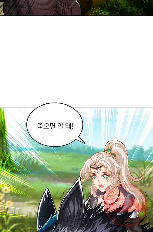 랑환서원 102화 9