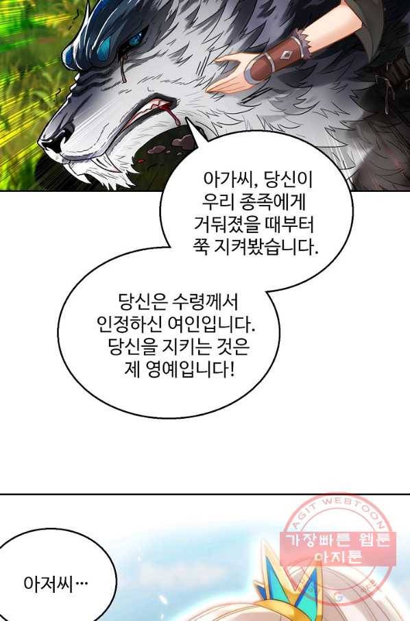 랑환서원 102화 10