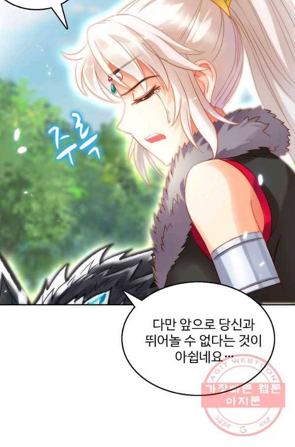 랑환서원 102화 11