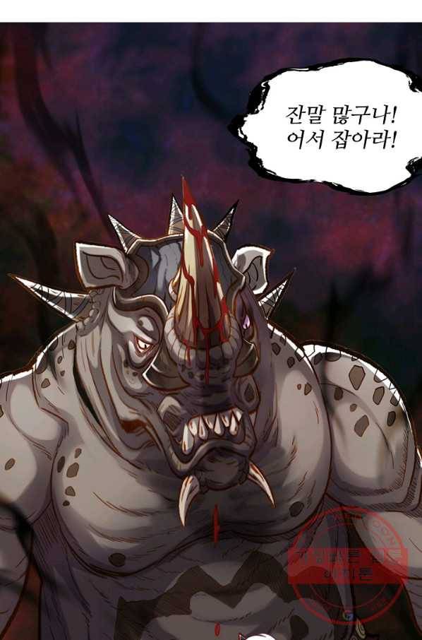 랑환서원 102화 12