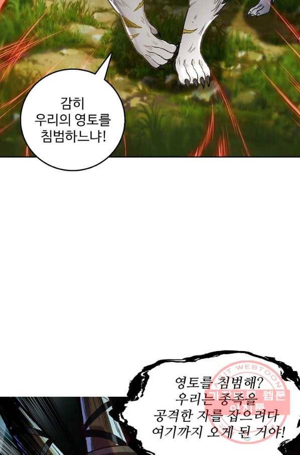 랑환서원 102화 16