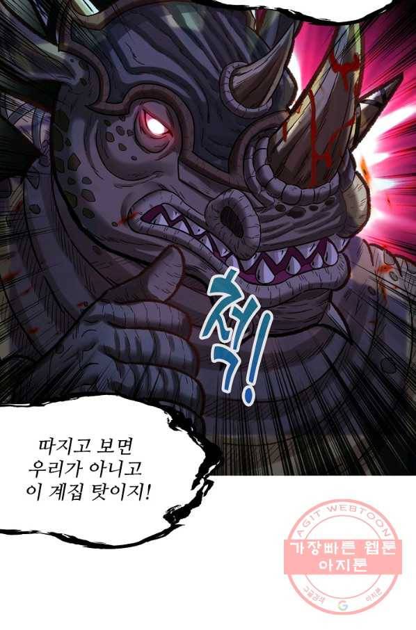 랑환서원 102화 17