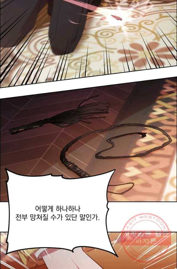 여왕의 나라 106화 3