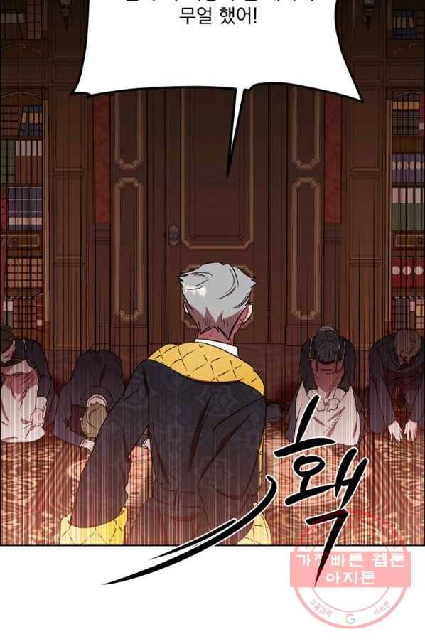 여왕의 나라 106화 5