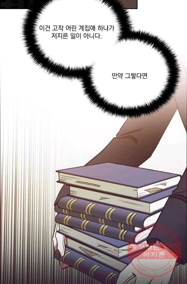 여왕의 나라 106화 7