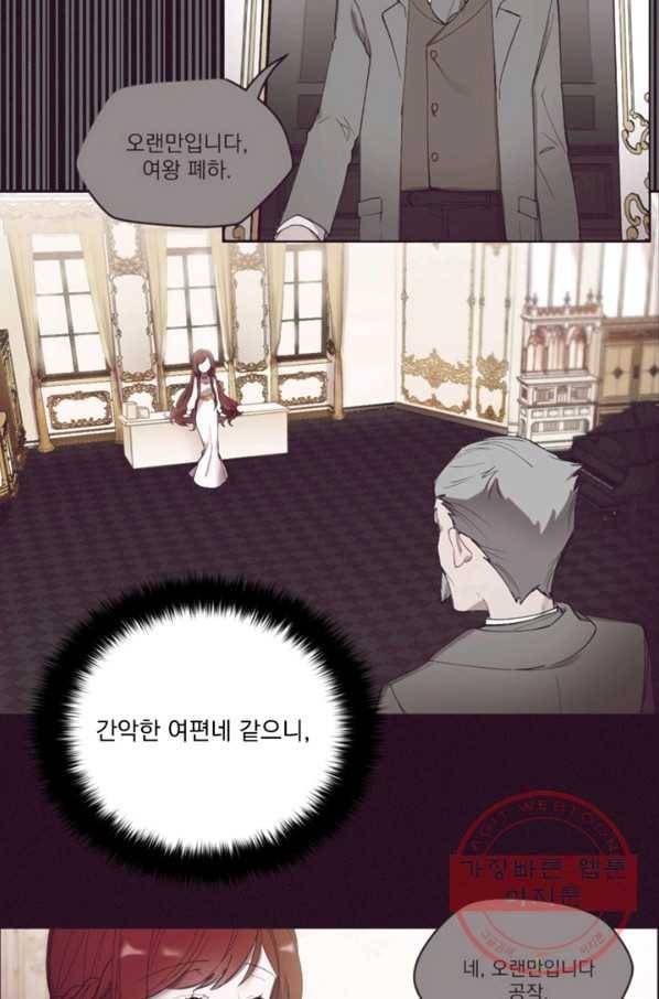 여왕의 나라 106화 10