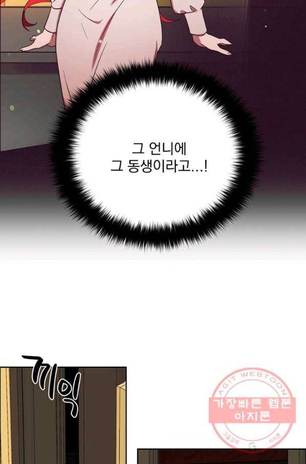 여왕의 나라 106화 13