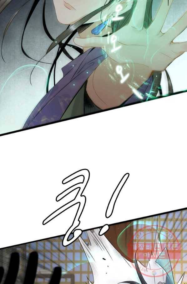 태자 전하, 한입만요 제104화 어혼령을 써라 12