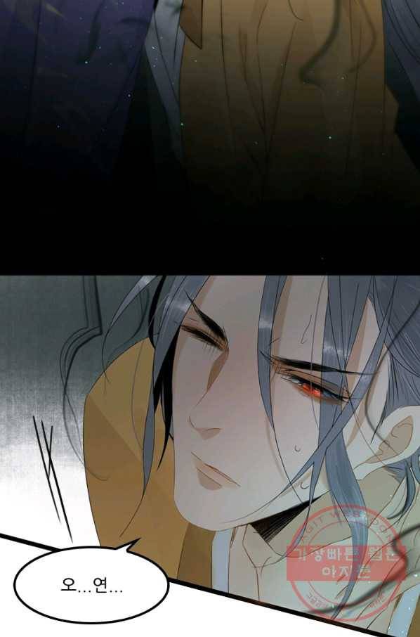 태자 전하, 한입만요 제104화 어혼령을 써라 16