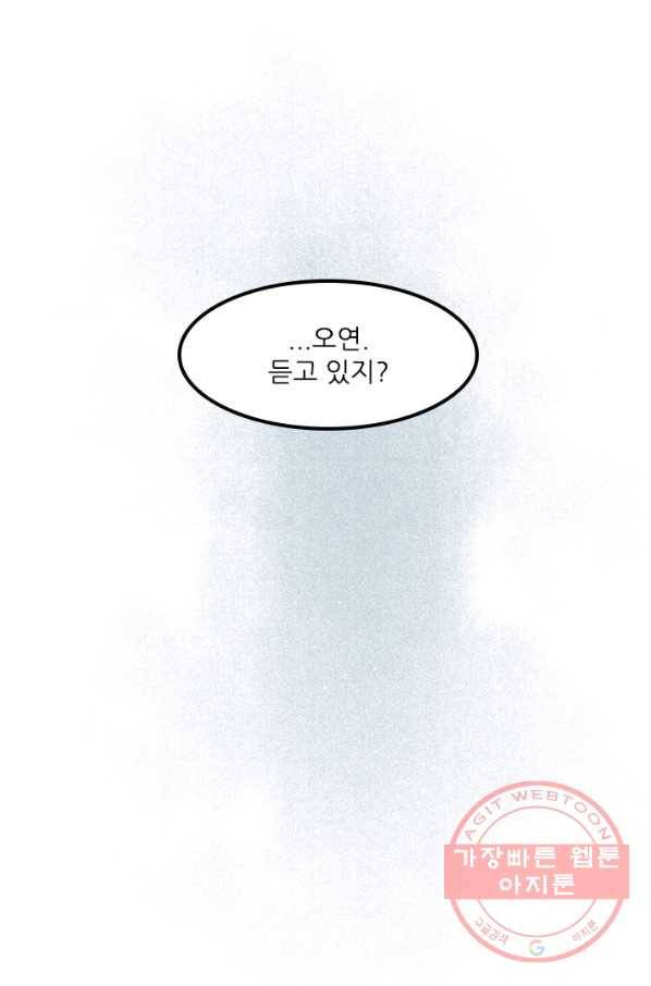 태자 전하, 한입만요 제104화 어혼령을 써라 26
