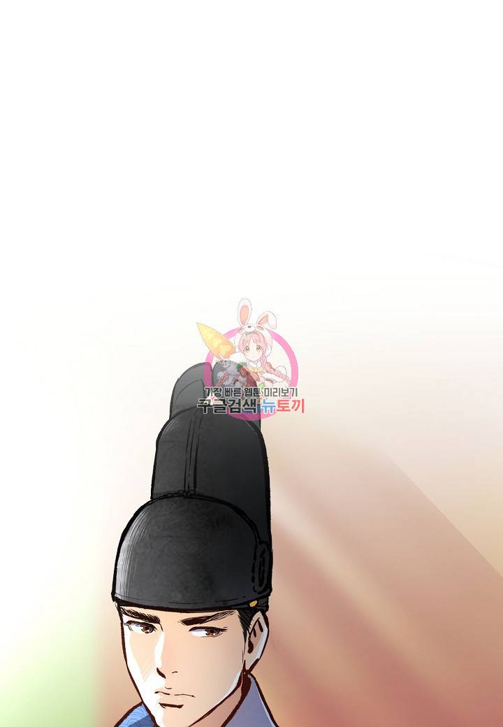 옷소매 붉은 끝동 16화 1