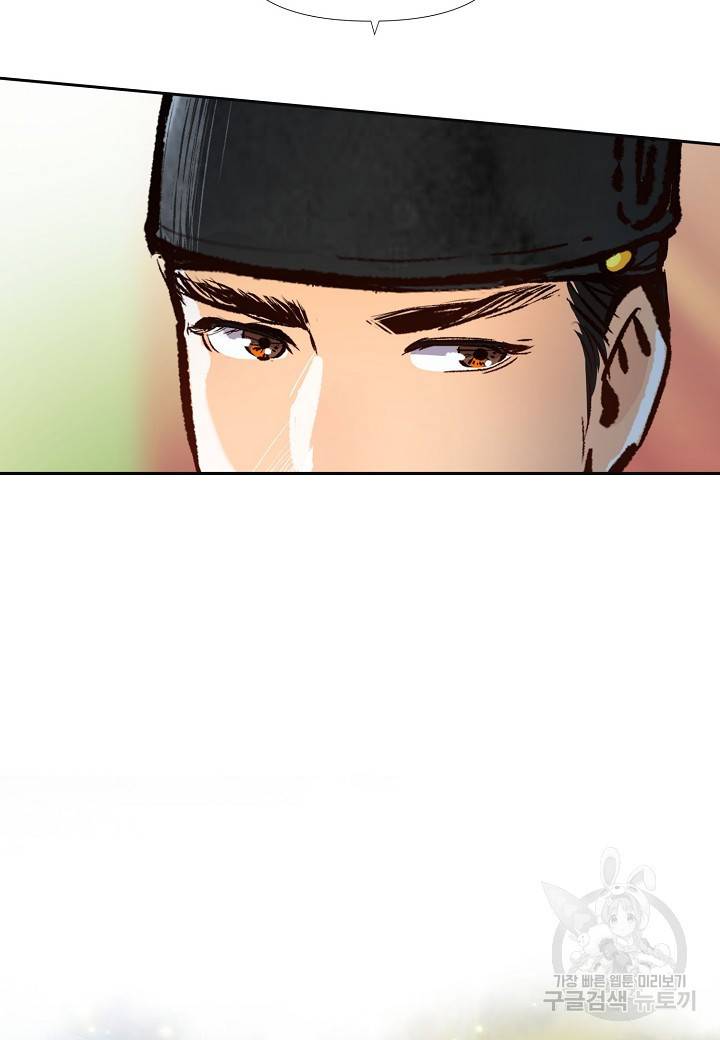 옷소매 붉은 끝동 16화 3