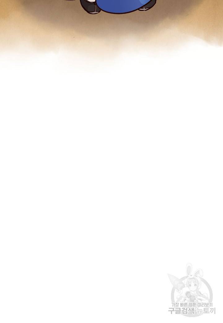 옷소매 붉은 끝동 16화 6
