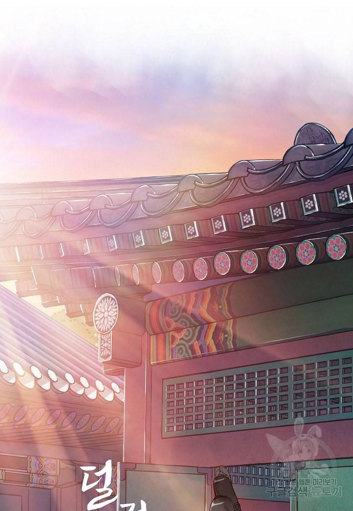 옷소매 붉은 끝동 16화 8