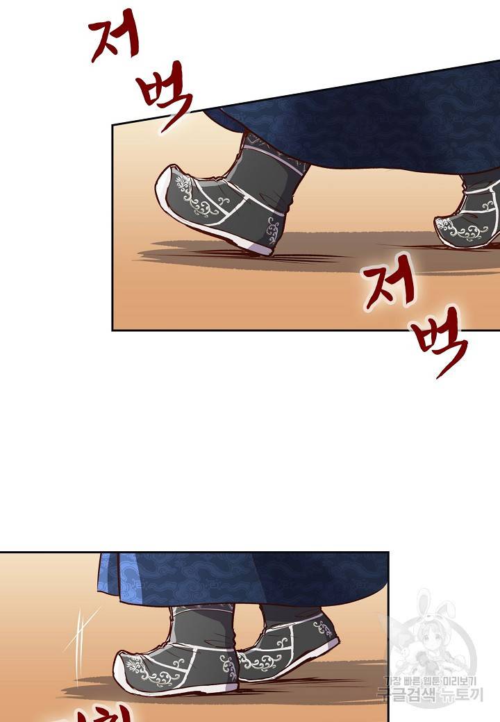 옷소매 붉은 끝동 16화 10