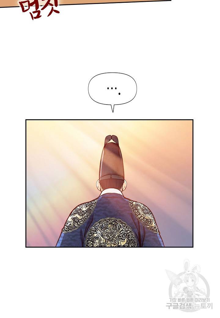 옷소매 붉은 끝동 16화 11