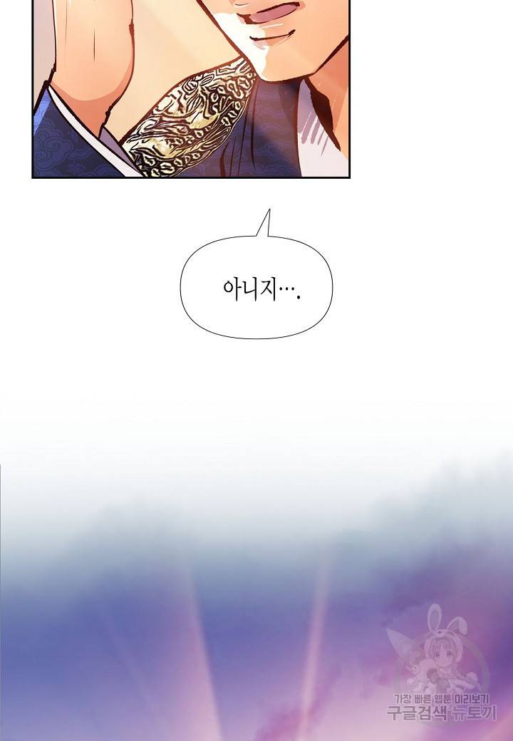 옷소매 붉은 끝동 16화 14