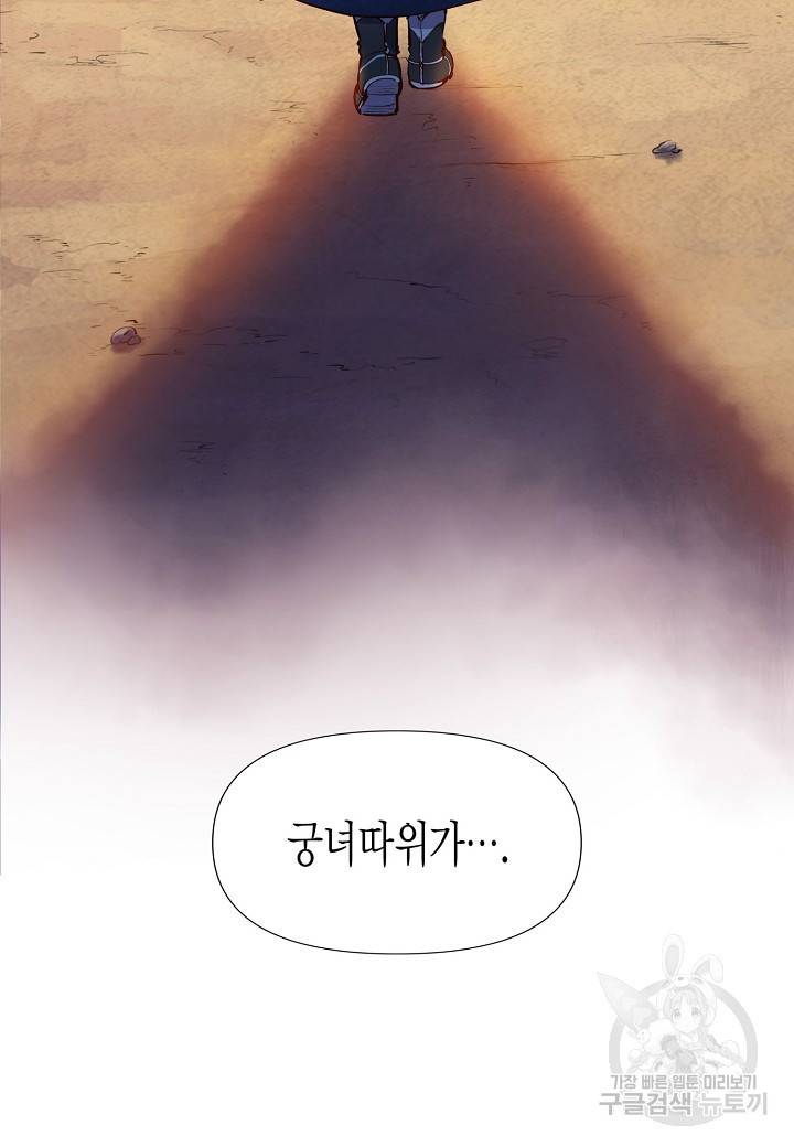 옷소매 붉은 끝동 16화 16
