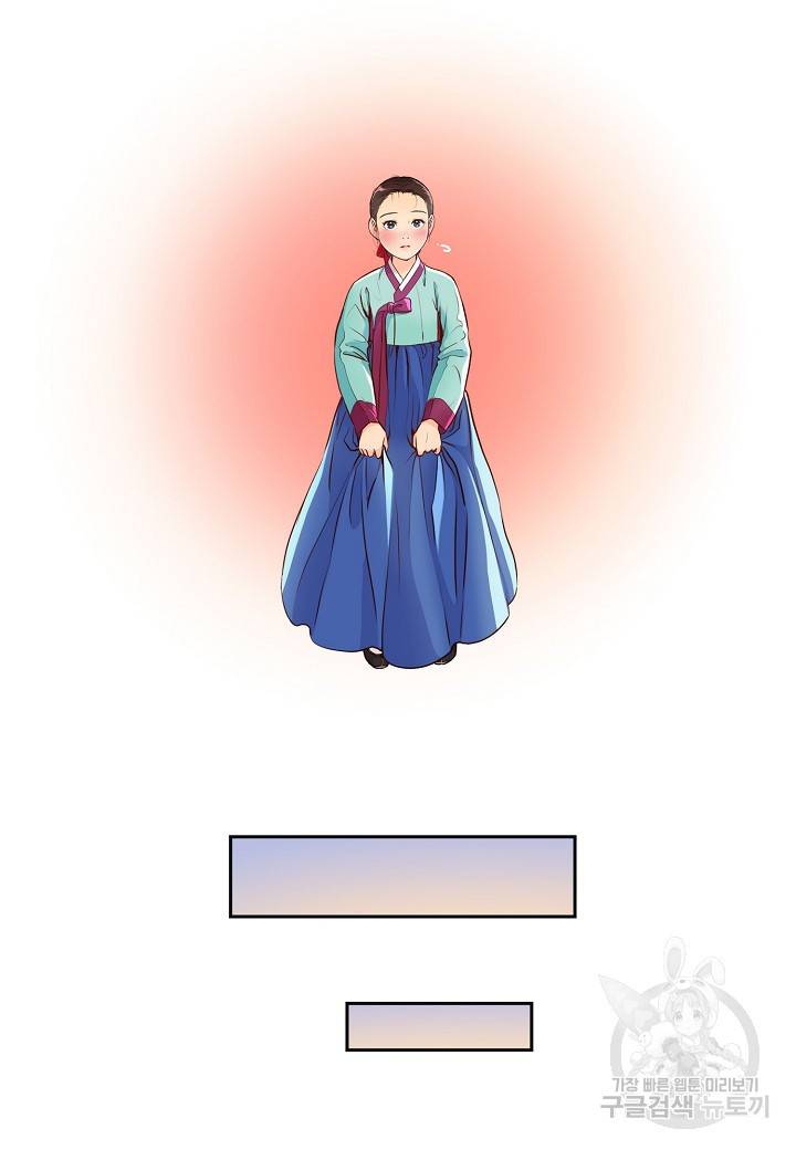 옷소매 붉은 끝동 16화 17